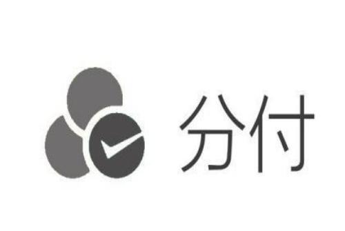 花呗tx流程复杂吗？操作图解教程